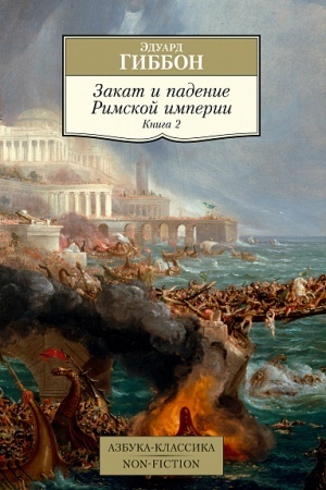 Cover: Zakat i padenie Rimskoj imperii. Kn.2