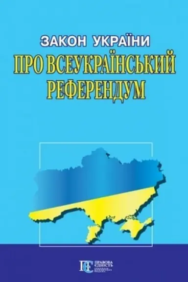 Cover: Zakon Ukrayiny Pro vseukrayins′kyy referendum