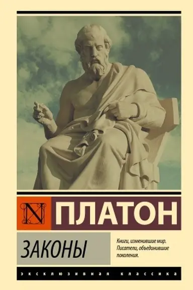 Cover: Zakony