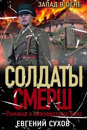 Buchcover: Zapad v ogne
