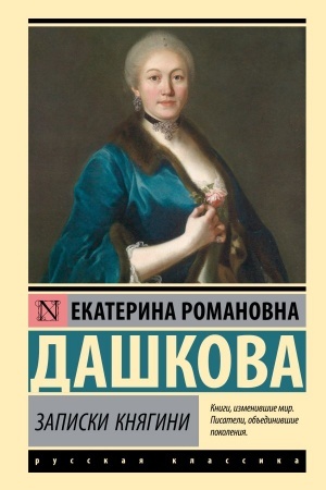 Buchcover: Zapiski knjagini