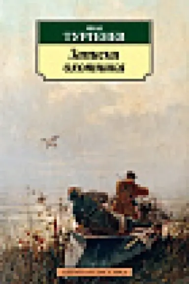 Cover: Zapiski ochotnika