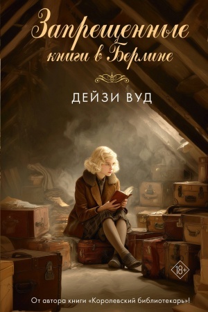 Buchcover: Zaprečšennye knigi v Berline