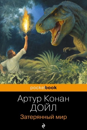 Buchcover: Zaterjannyj mir