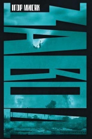 Buchcover: Zavod