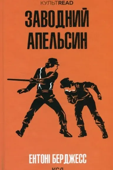 Buchcover: Zavodnyj apel′syn