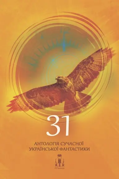 Buchcover: Zbirka 31
