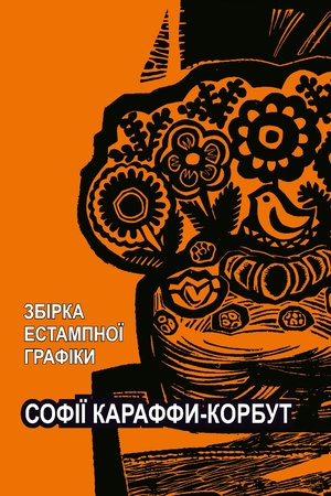 Buchcover: Zbirka estampnoï hrafiky Sofiï Karaffy-Korbut