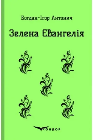Buchcover: ZELENA JEVANHELIJA. Vybrani poeziï.