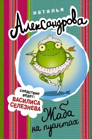 Buchcover: Žaba na puantach