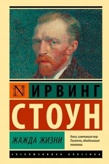 Buchcover: Žažda žizni