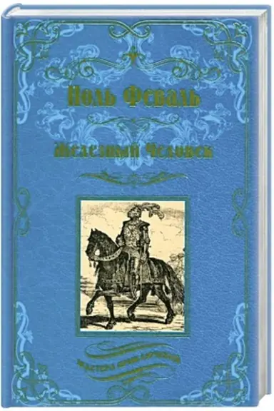 Buchcover: Železnyj čelovek