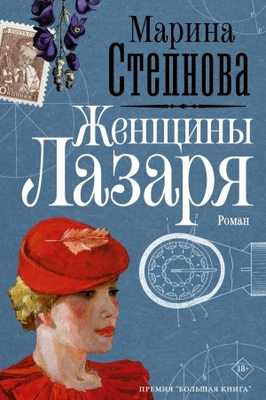 Cover: ZHenshhiny Lazarya