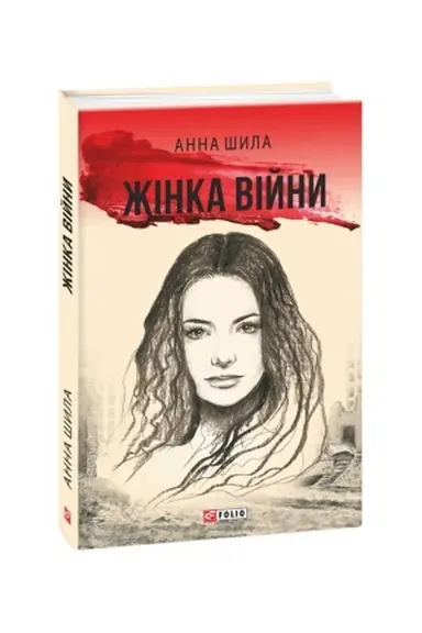 Cover: ZHinka viyny