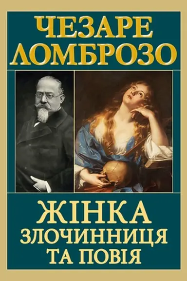 Buchcover: Žinka — zločynnycja ta povija