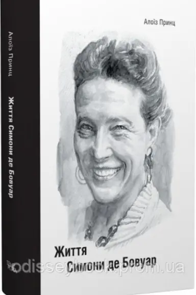 Buchcover: Žyttja Symony de Bovuar