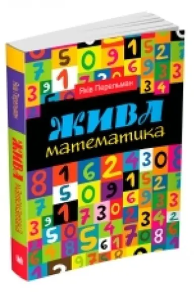 Cover: ZHyva matematyka