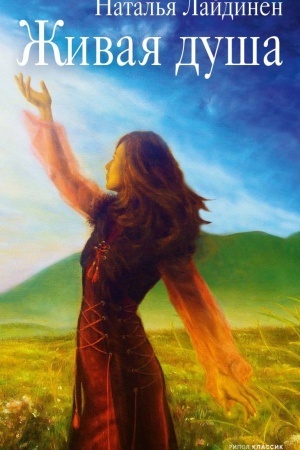 Buchcover: Živaja duša: stichi