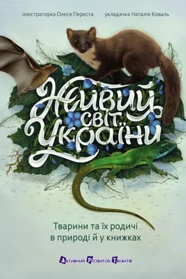 Buchcover: Živij svіt Ukraїni