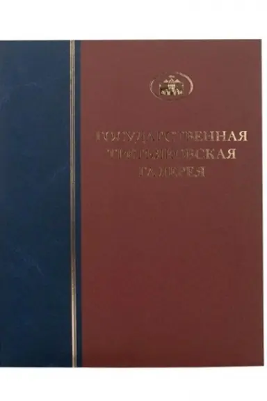 Buchcover: Živopis′ vtoroj poloviny XX veka, T. 7, Kniga 1, čast′ pervaja A-Ž
