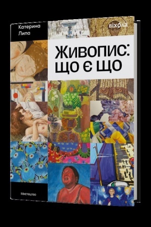 Buchcover: Žyvopys: ščo je ščo