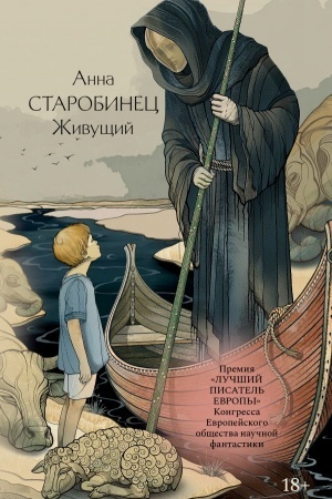 Buchcover: Živučšij