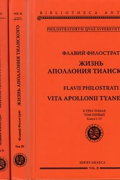 Cover: ZHizn′ Apolloniya Tianskogo. V 3 tt.