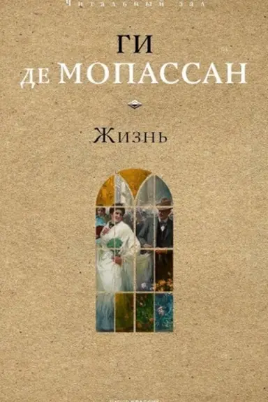 Buchcover: Žizn′