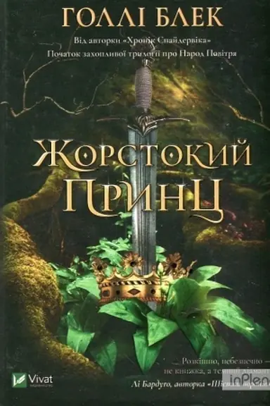 Buchcover: Žorstokyj prync