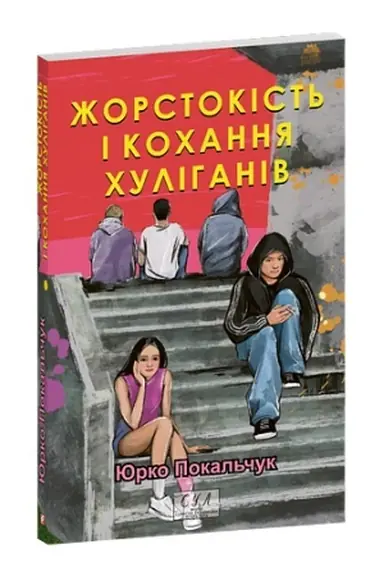 Buchcover: Žorstokist′ i kochannja chulihaniv