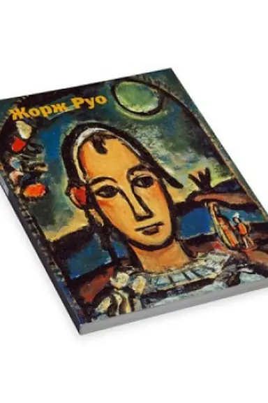 Cover: ZHorzh Ruo
