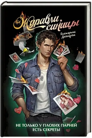 Buchcover: Žuravli, sinicy
