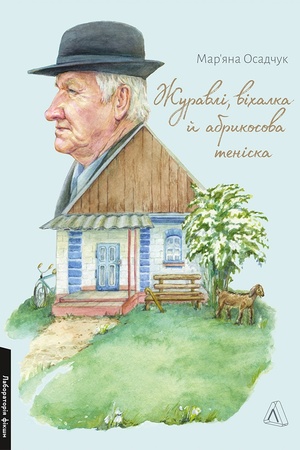 Buchcover: Žuravli, vichalka j abrykosova teniska