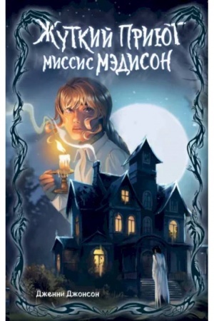 Buchcover: Žutkij prijut missis Mėdison (#1)