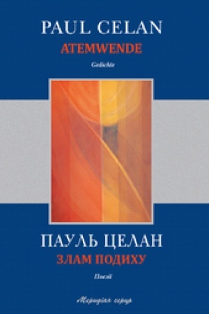 Buchcover: ZLAM PODYCHU