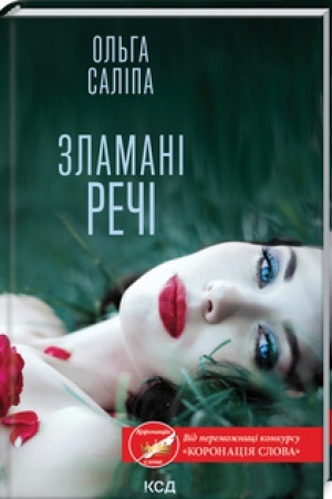 Buchcover: Zlamani reči