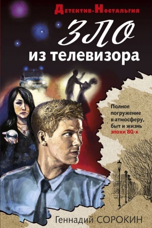 Buchcover: Zlo iz televizora