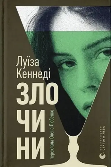 Buchcover: Zločyny
