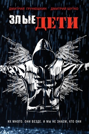 Buchcover: Zlye deti