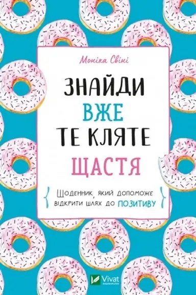 Buchcover: Znajdy vže te kljate ščastja