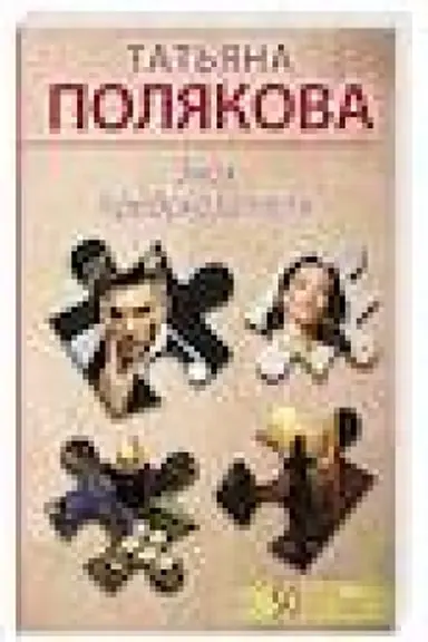 Cover: Znak predskazatelya