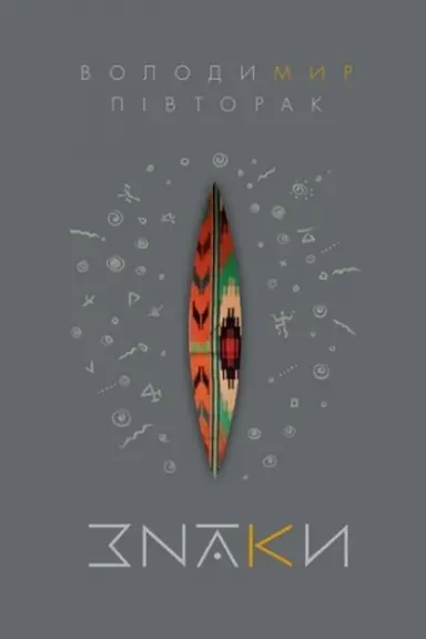 Buchcover: ZNAKY