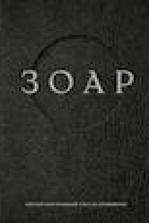 Buchcover: Zoar