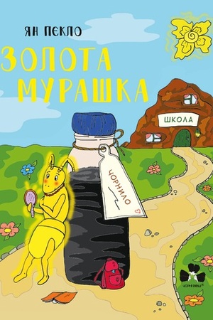 Buchcover: ZOLOTA MURAŠKA