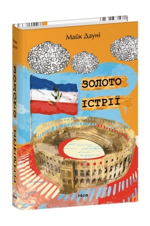 Buchcover: Zoloto Istriï