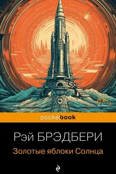 Buchcover: Zolotye jabloki Solnca