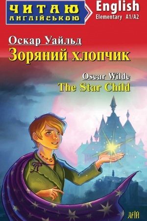 Buchcover: Zorjanyj chlopčyk