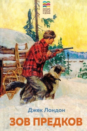 Buchcover: Zov predkov