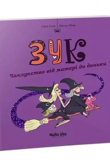 Buchcover: Zuk Tom 7. Čaklunstvo vid materi do don′ky