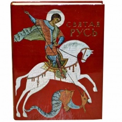 100 exklusiven Kunstbüchern - 100 exklusiven Kunstbüchern führenden Verlagen Russischen Museum Heiliges Russland Kunstwerke des alten Russlands noch erhältlich  Einzelstücke russischer Traditionen.  Rabatte